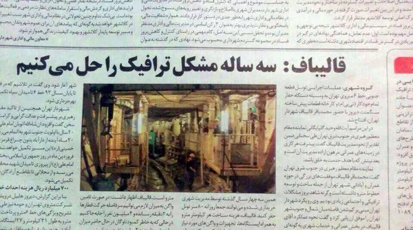 قالیباف: من هیچگاه خلف وعده نکرده&zwnj;ام/ عکس: روزنامه همشهری سال 90

