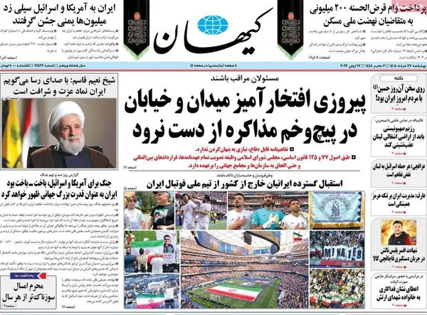 روزنامه