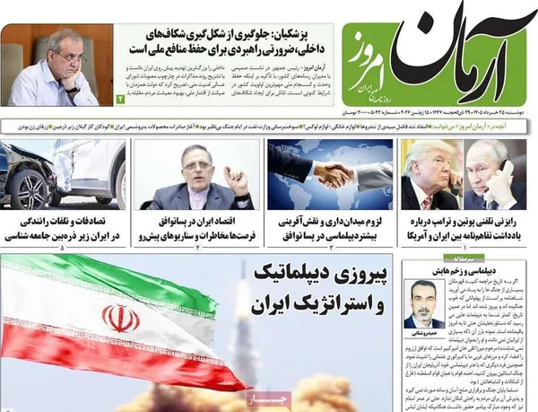 روزنامه