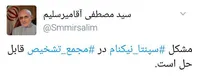 میرسلیم: مشکل سپنتا نیکنام قابل حل است