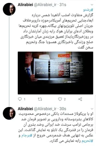 ربیعی: گزارش بی بی سی چهره کریه تحریم ها را به زبان آمار نشان داد