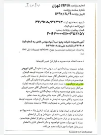 غلامرضا تاجگردون؛ از شبکه فامیلی در ۵۲ شرکت تا دست‌کاری در مصوبات مجلس+اسناد