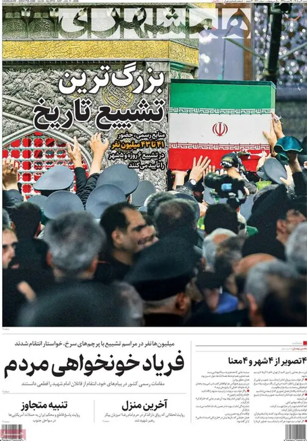 روزنامه