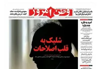 بهره‌برداری جناحی از حادثه‌ای جنایی؛ چرا صداوسیما و اصولگرایان از قتل "استاد" هیجان‎زده شده‎اند؟
