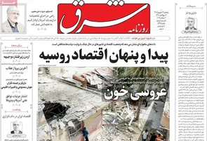روزنامه‌های امروز پنجشنبه ۱۴۰۵/۰۶/۱۲