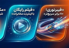 آبونمان تلفن ثابت ۴۵ درصد گران شد/ مکالمات ثابت به ثابت خانگی رایگان