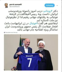 روحانی خطاب به رئیس فیفا: ما ملت 5 ستاره‌ایم/هدیه اینفانتینو به روحانی و دعوت برای شرکت در افتتاحیه جام جهانی+عکس