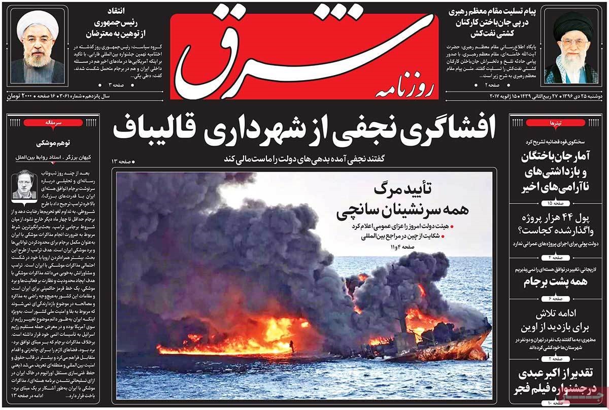 http://aftabnews.ir/