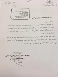 درآمد میلیاردی آموزش و پرورش از سود فروش «فرم دانش آموزی»؟