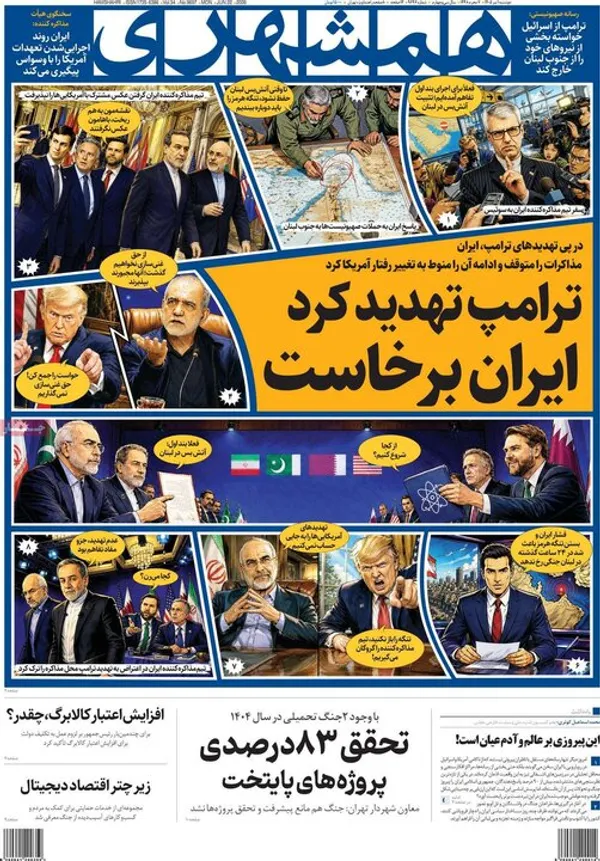روزنامه