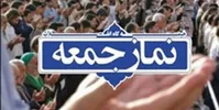 چرا در خطبه‌های نماز جمعه، درباره فساد "دبش" صحبت نشد؟!