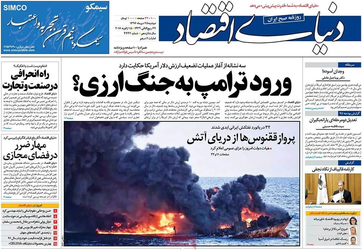 http://aftabnews.ir/