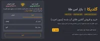 تحلیل روند‌های نوین خرید و فروش طلای آب‌شده آنلاین