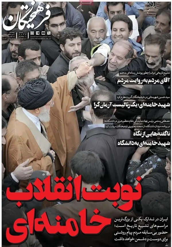 روزنامه&zwnj;های امروز پنجشنبه ۱۴۰۵/۰۴/۱۱