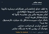 وزیر بهداشت: یک میلیارد دلار صندوق ذخیره چه شد؟!