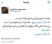 توئیت معنادار سخنگوی اصلاح‌طلبان شورای‌شهر درباره ارتباط پلاسکو و املاک‌نجومی
