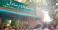 دولت رئیسی در اختیار دانش‌آموختگان دانشگاه امام صادق