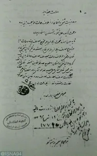 وقتی سردار اسعد بختیاری حقوقش را بخشید+سند