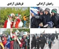 دلایلی که کیهان برای انتشار عکس جنجالی‌اش مطرح کرد/ فرح از دست شوهر عیاشش عصبانی بود؛ برجام هم شکست خورد