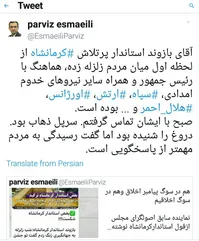 در سوگ اخلاق مدعیان اصولگرایی/ سوءاستفاده از زلزله برای انتقام از دولت/بزرگان اخلاق‌مدار جریان اصولگرا هزینه سنگین اینگونه دروغها برای کشور را می‌پذیرند؟