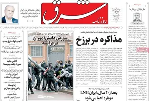 روزنامه‌های امروز پنجشنبه ۹ مهر ۱۴۰۵