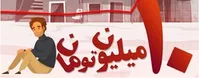 روند صعودی شاخص فلاکت و جابه‌جایی خط فقر | تورم ۵۰ درصدی در راه است؟