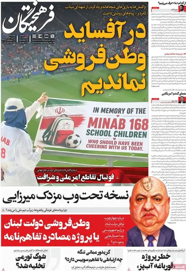 روزنامه