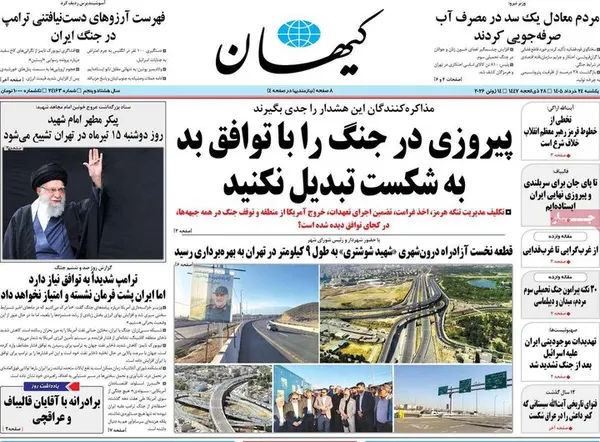 روزنامه