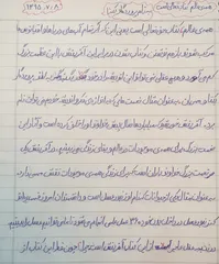 انشاء دانش آموز؛ امیررضا عرب