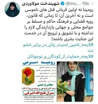 واکنش‌ها به قتل دختر نوجوان تالشی توسط پدر بخاطر ارتباط با یک پسر