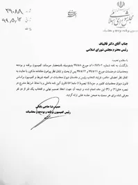 نامه حاجی بابایی به قالیباف درباره بذرپاش