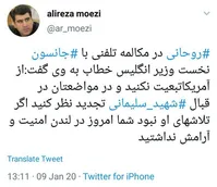 روحانی خطاب به نخست‌وزیر انگلیس: اگر تلاش‌های سردارسلیمانی نبود، شما در لندن امنیت نداشتید/ جانسون: حفظ برجام بسیار مهم است