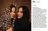 حرکت عجیب خواهران شریفی‌نیا+تصویر