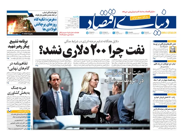 روزنامه