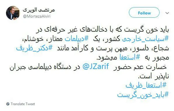 واکنش عضو شورای شهر به استعفای ظریف