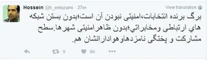 توئیت حسین انتظامی درباره‌ انتخابات+تصویر
