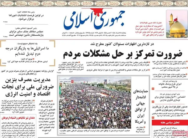 روزنامه