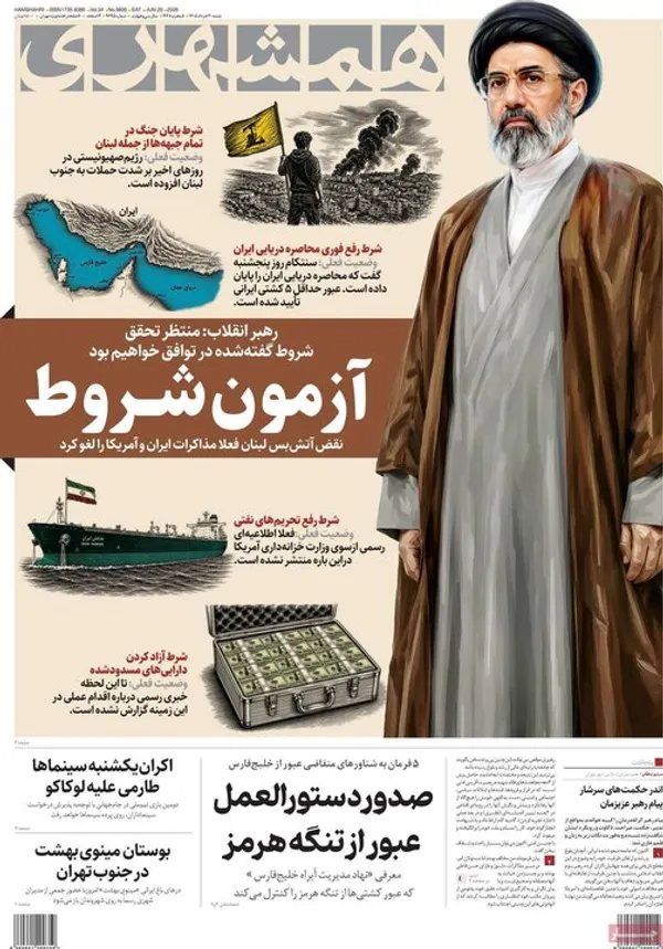 روزنامه