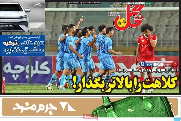 روزنامه&zwnj;های امروز شنبه ۱۴۰۵/۰۴/۰۶
