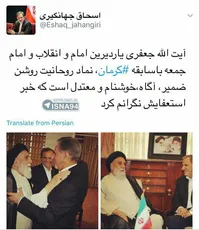 نگرانی جهانگیری از استعفای امام جمعه کرمان؛ او خوشنام و معتدل است+عکس