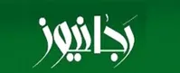 تذکر به «رجانیوز»