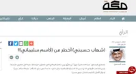 شهاب‌ حسینی خطرناک‌تر از سردار سلیمانی+تصویر