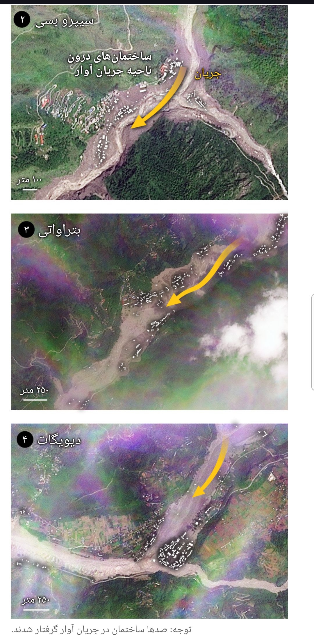 سیل نپال چگونه رخ داد؟