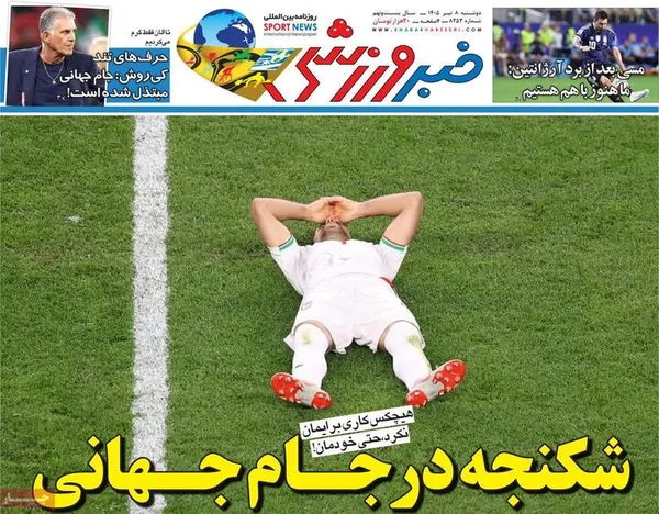 روزنامه