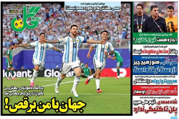 روزنامه