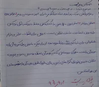 انشاء دانش آموز؛ محمد کیان رب دوست