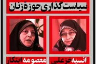 یک بام و دو هوای دلواپسان انقلابی؛ سند ۲۰۳۰ چه خوب شد!