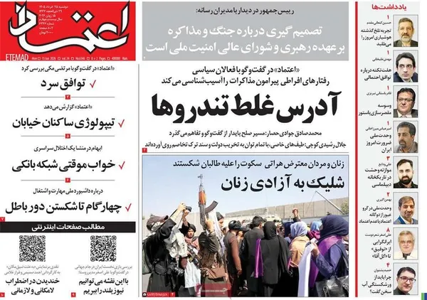 روزنامه