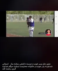 درگذشت ۲ فوتبالیست ایرانی