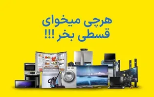زندگی قسطی شد؛ معیشت مردم زیر بار بدهی!